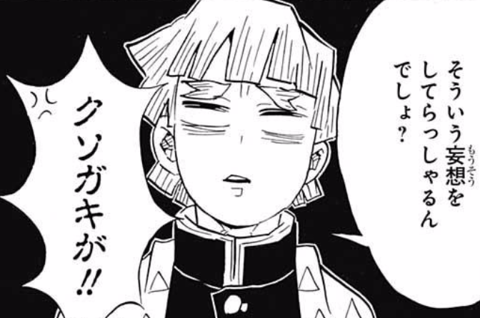 鬼滅の刃 1〜5巻、15巻、17〜20巻＋片羽