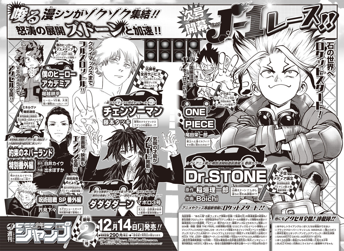 チェンソーマン 連載開始号 週刊少年ジャンプ 2019年1号 - メルカリ