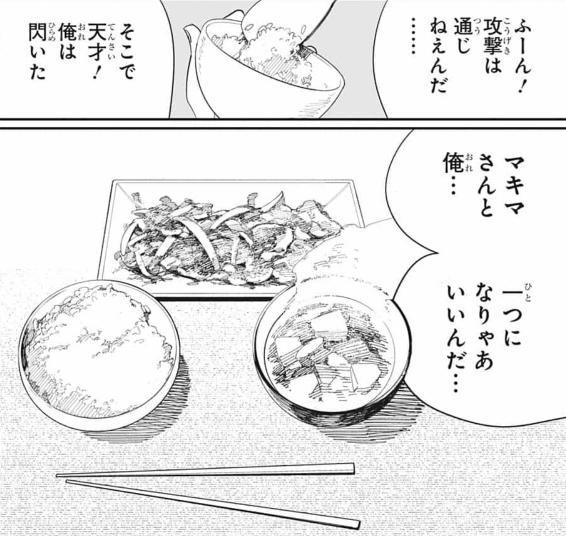f:id:poison3rd:20201208121826p:plain