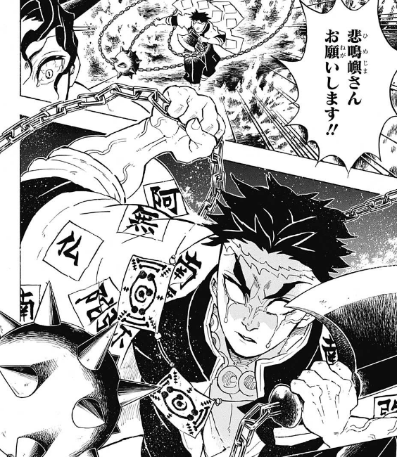 鬼滅の刃 の岩柱 悲鳴嶼行冥の格好良さを皆で学ぼう の巻 Lucky Land 鬼滅の刃 の岩柱 悲鳴嶼行冥の格好良さを皆で学ぼう の巻 Lucky Land
