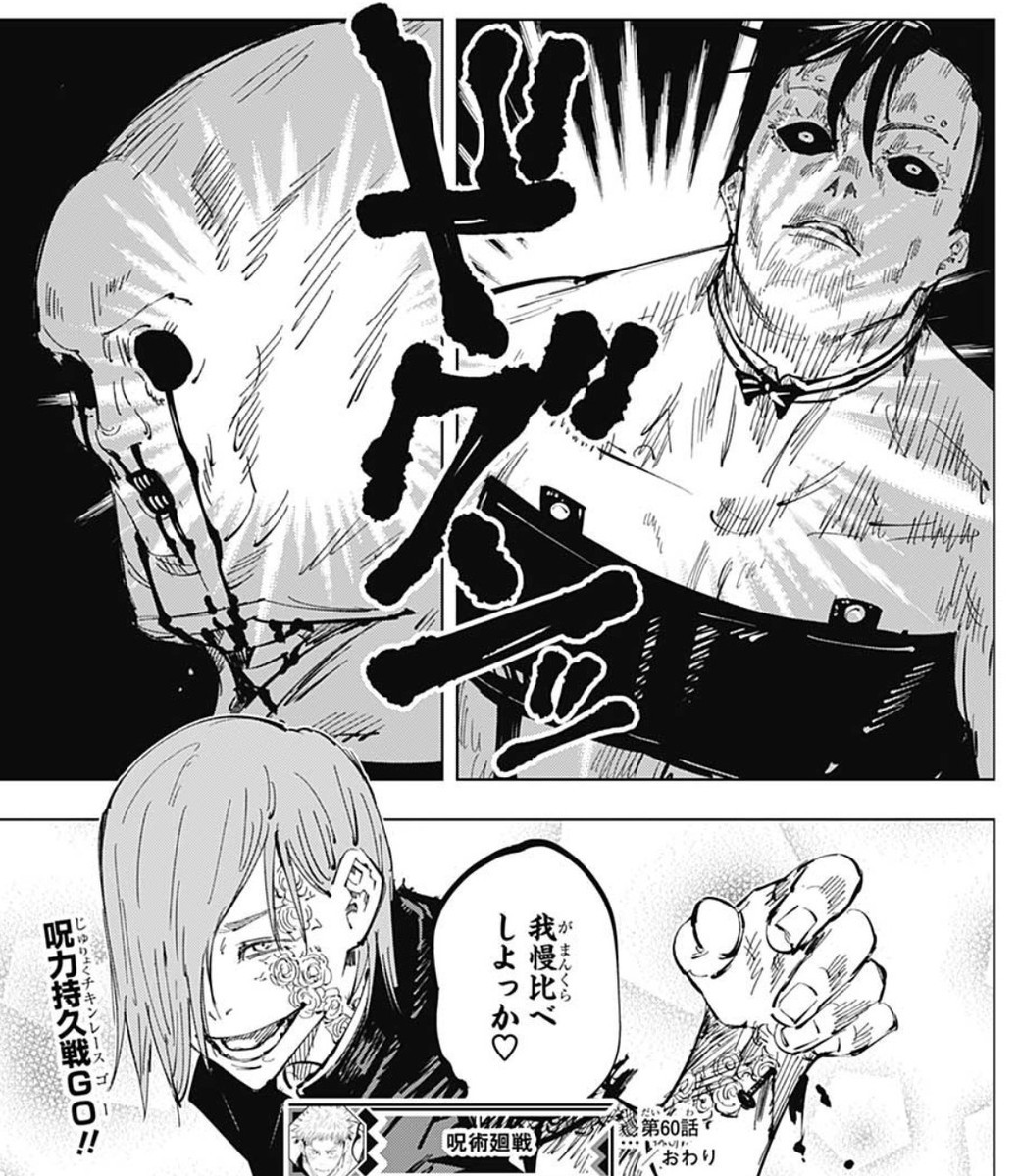 アニメ 呪術廻戦 24話 やっぱり最終回で残念 の巻 Lucky Land