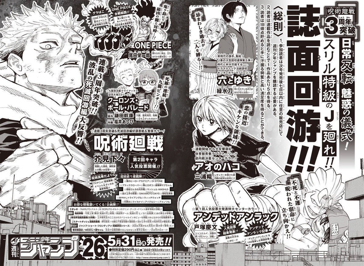 週刊少年ジャンプ 2021年　3・4号　5・6号　シュリンク付き　完全未開封 週刊少年ジャンプ 2021年 3・4号 5・6号 シュリンク付き 完全未開封