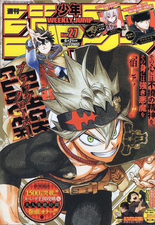 今週のジャンプ感想 21年27号 の巻 Lucky Land