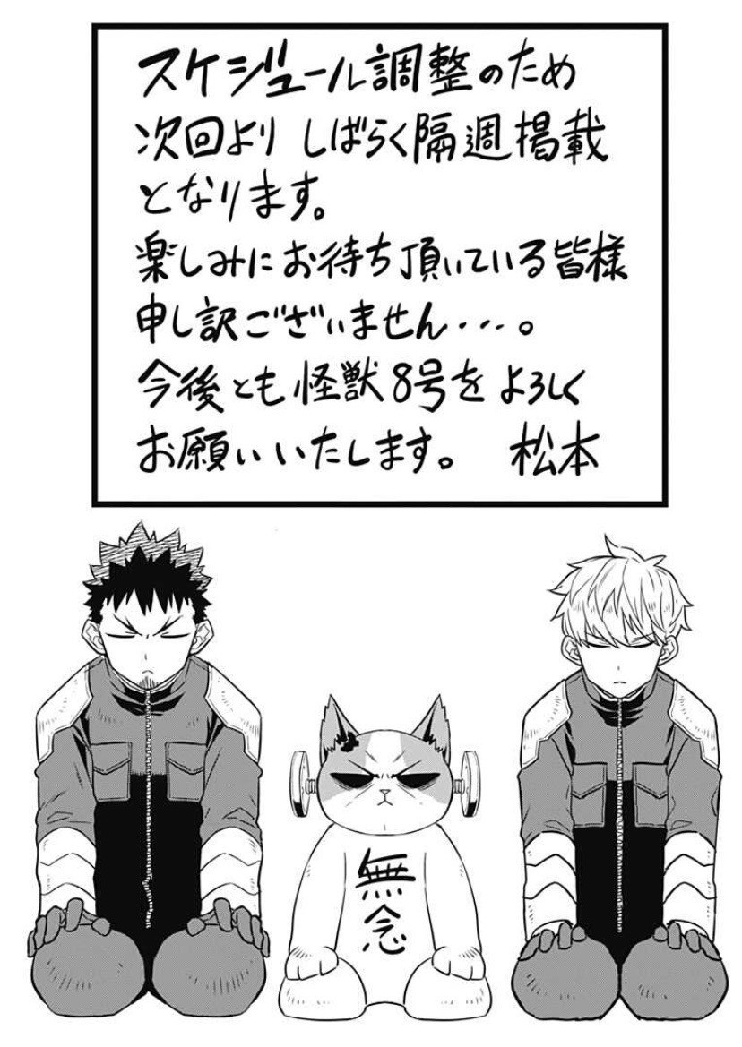 漫画詰め合わせ　鬼滅の刃　呪術廻戦　怪獣8号 鬼滅の刃【全巻】 怪獣8号 呪術廻戦0｜Yahoo!フリマ（旧PayPay