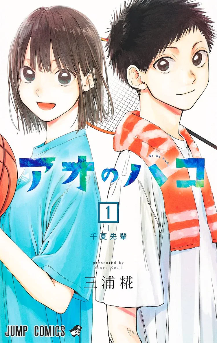 アオのハコ」重版分は8月26日頃には書店に出回るよ の巻 - LUCKY