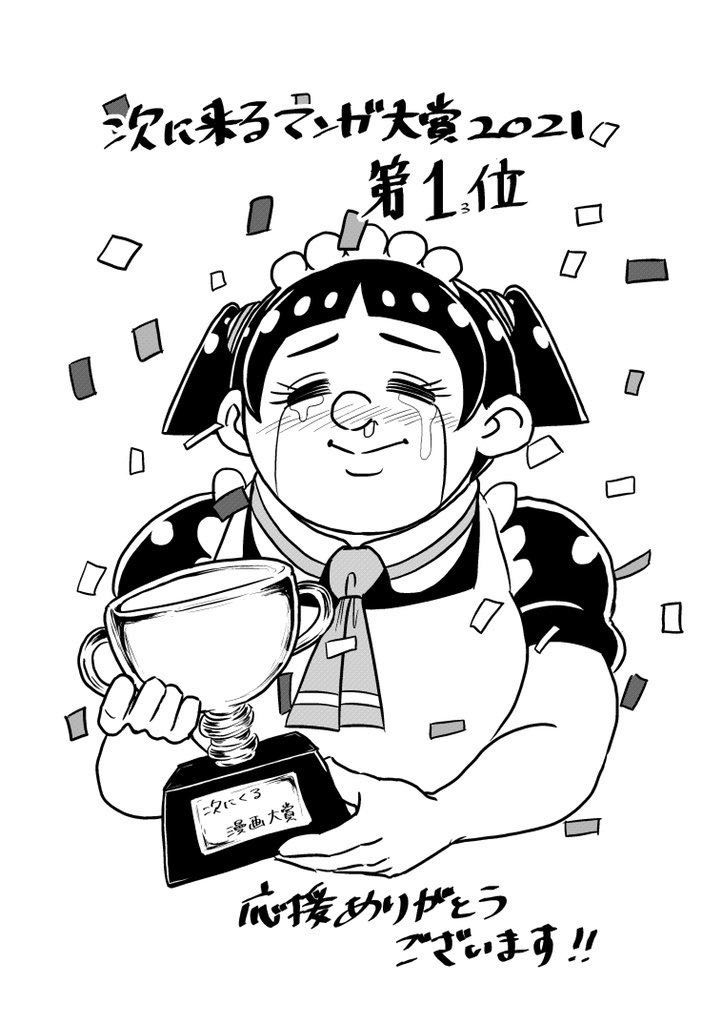 f:id:poison3rd:20210828202914j:plain