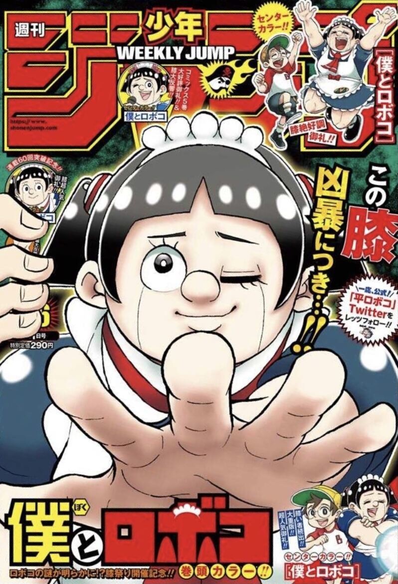 今週のジャンプ感想 2021年46号 の巻 - LUCKY☆LAND