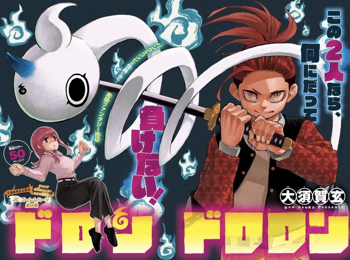 今週のジャンプ感想 2021年52号 の巻 - LUCKY☆LAND