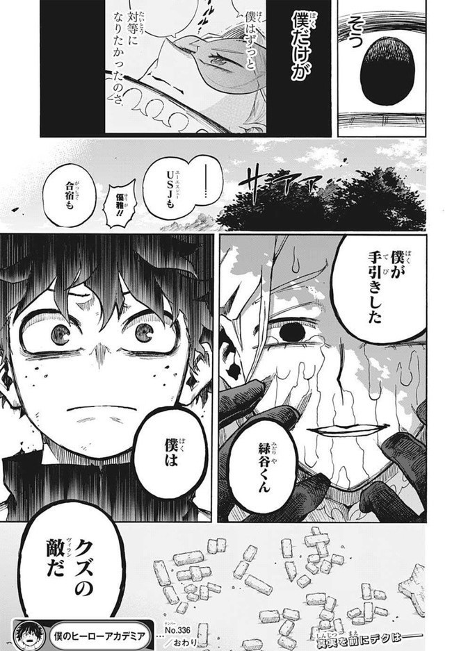 谷マルオとたにくんにごう