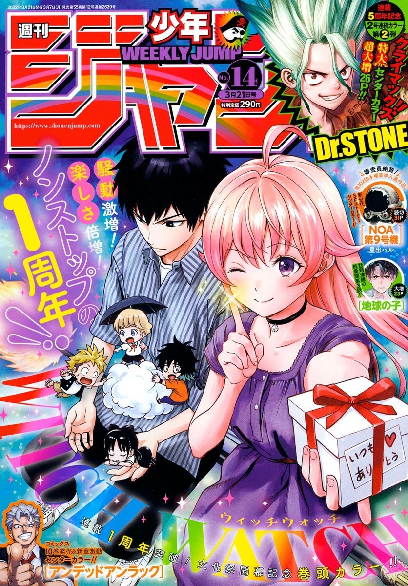 今週のジャンプ感想 2022年14号 の巻 - LUCKY☆LAND