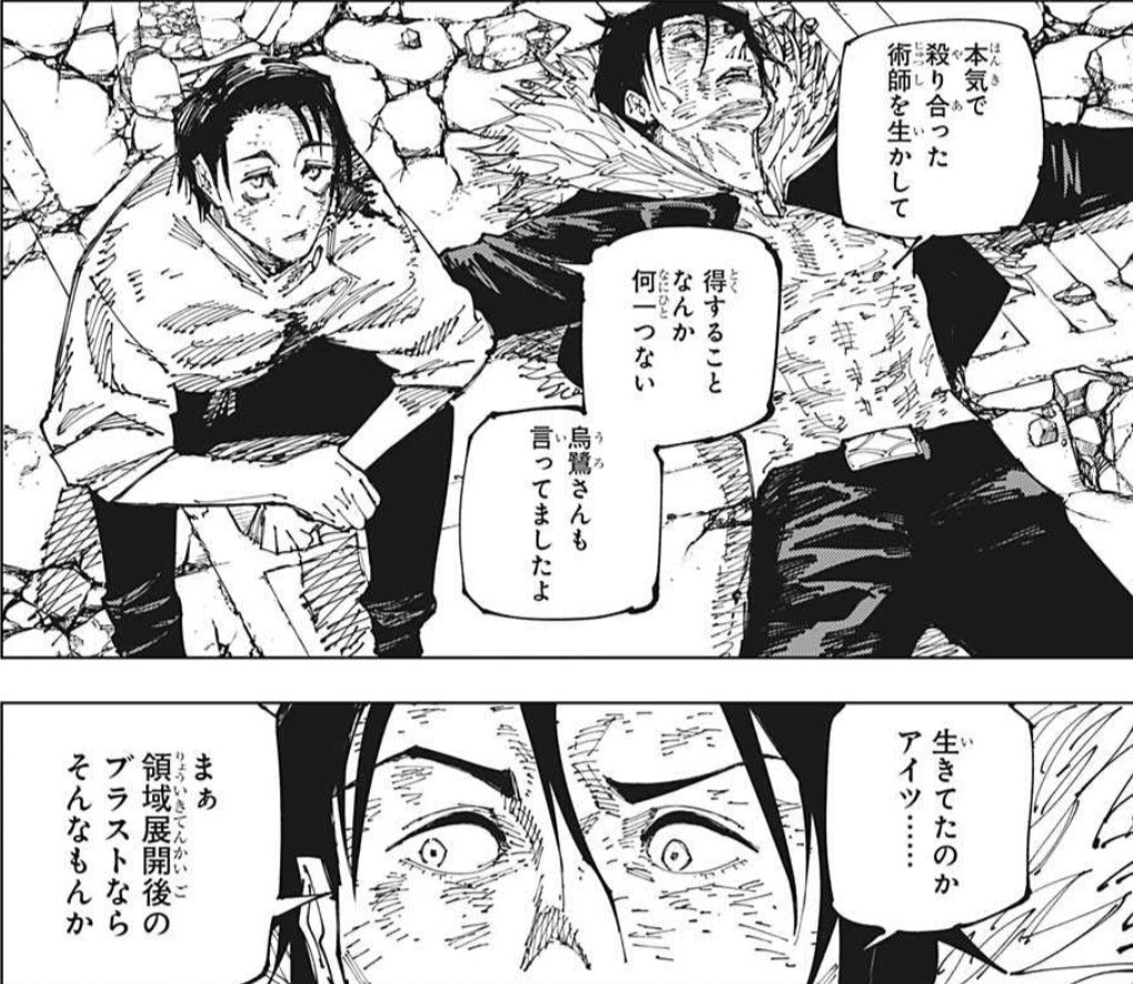 今週のジャンプ感想 22年号 の巻 Lucky Land