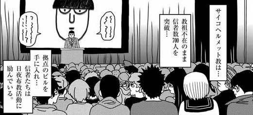 モブサイコ100 アニメ三期 神樹編 Pv公開 の巻 Lucky Land