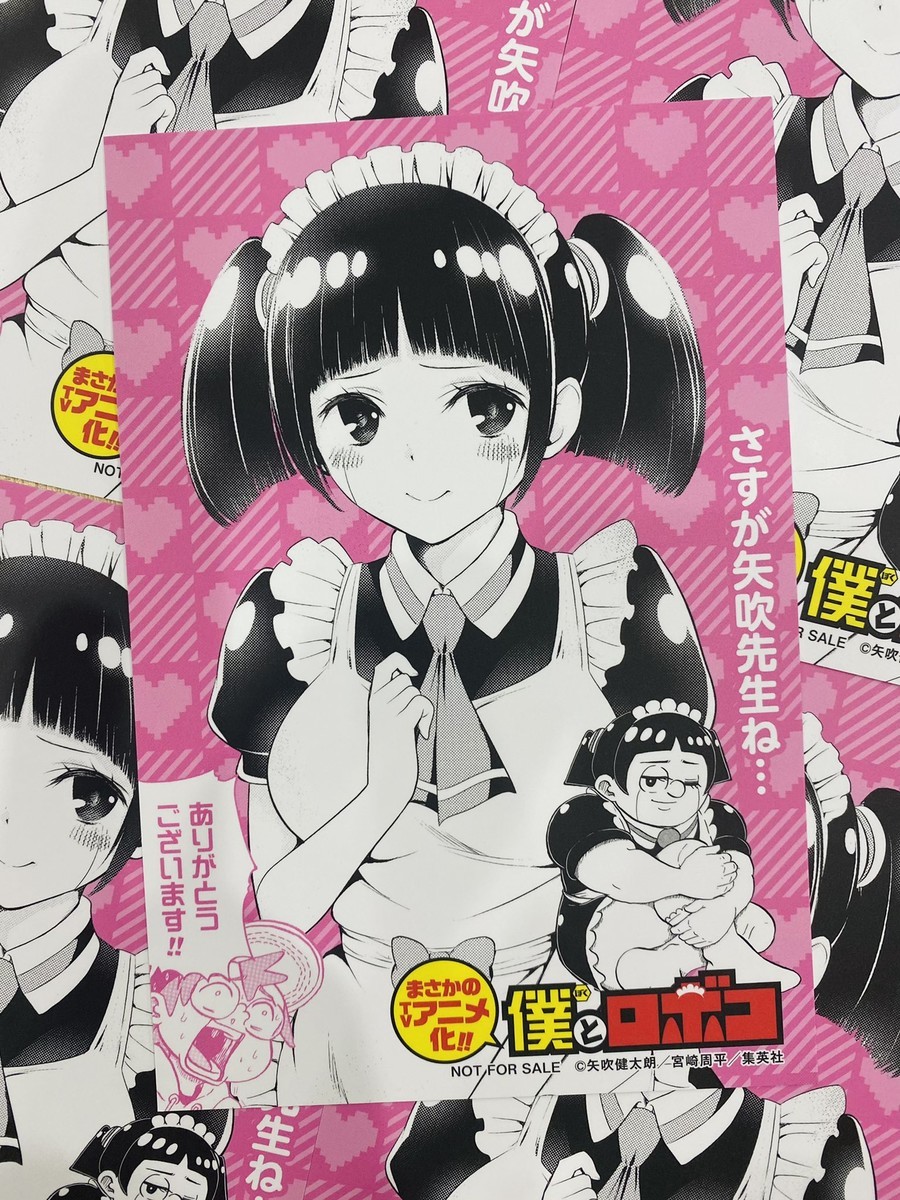 僕とロボコ」8巻発売！俺達の推しはやっぱりロボコだ！！ の巻