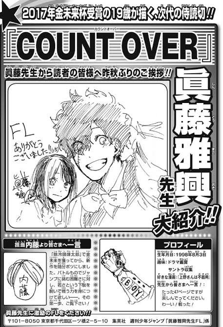 ルリドラゴン」が眞藤先生の描きたかったモノなのかもしれない の巻