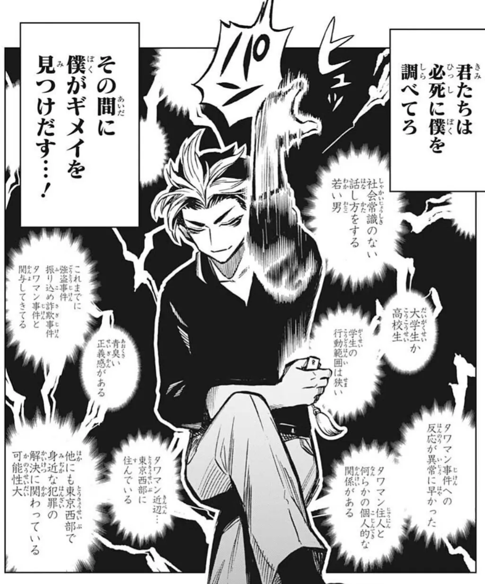 今週のジャンプ感想 22年29号 の巻 Lucky Land