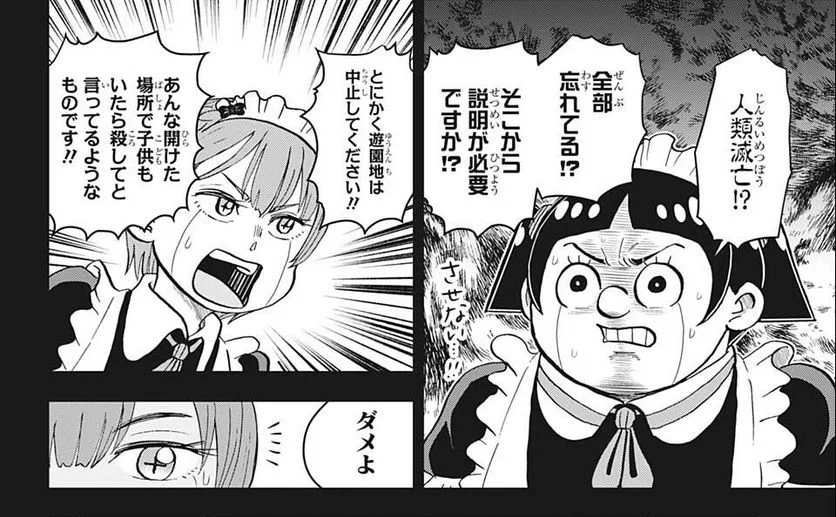 今週のジャンプ感想 22年31号 の巻 Lucky Land