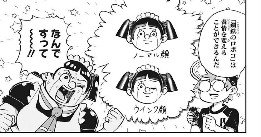 今週のジャンプ感想 2022年33号 の巻 - LUCKY☆LAND