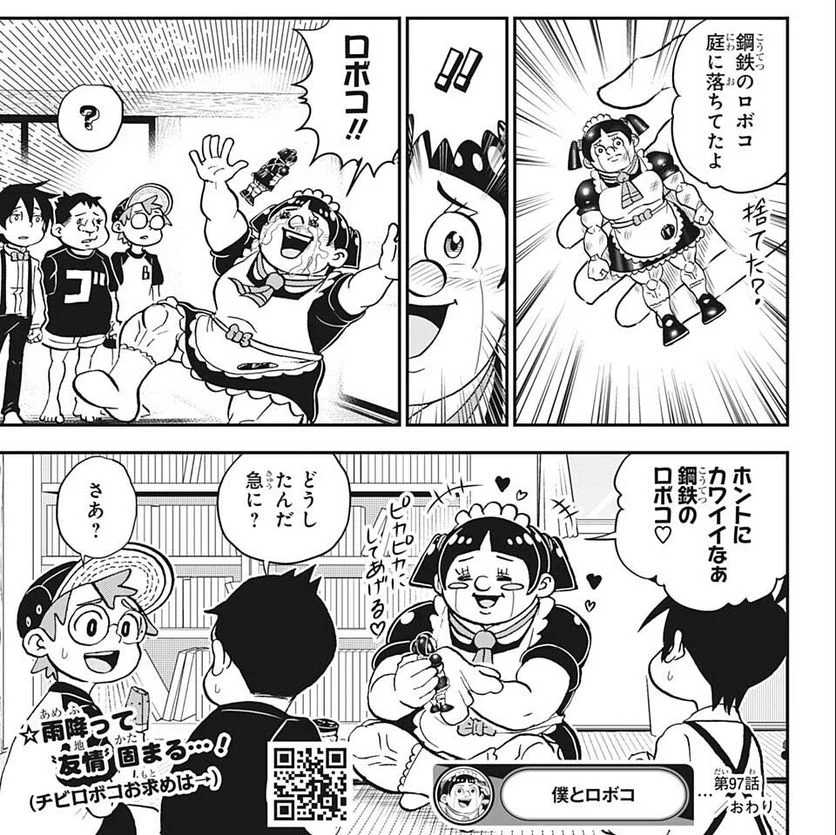 今週のジャンプ感想 2022年33号 の巻 - LUCKY☆LAND