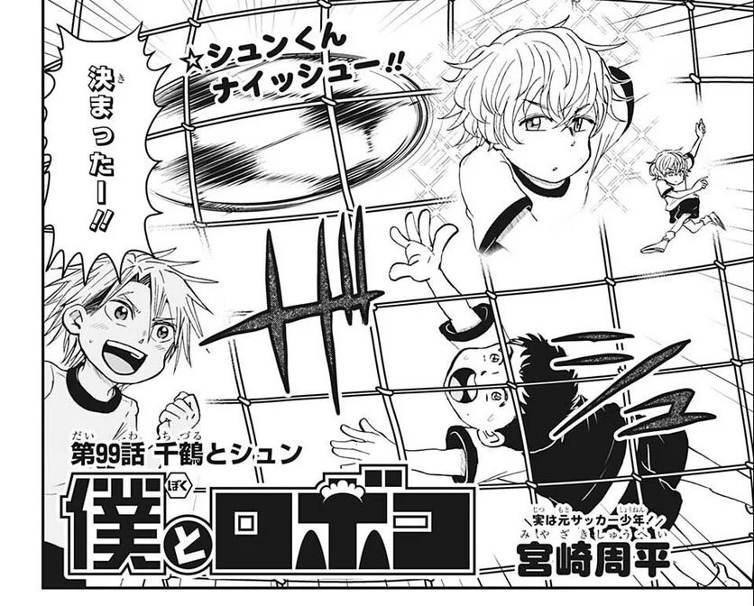 今週のジャンプ感想 22年35号 の巻 Lucky Land