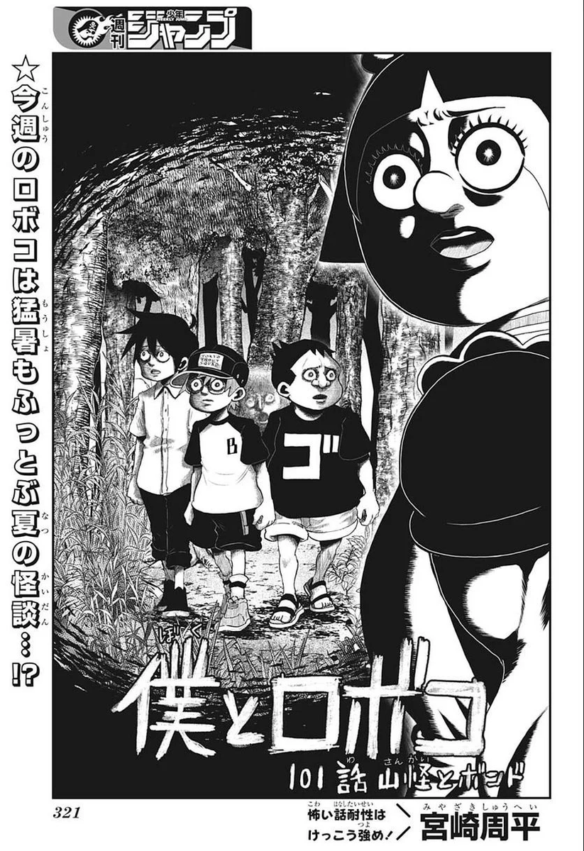 小林じんこ『りなことお兄ちゃん』単行本未収録全話分スクラップ 小林じんこ『りなことお兄ちゃん』単行本未収録全話分スクラップ