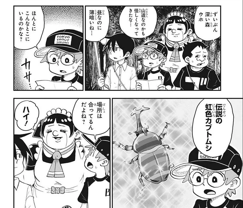今週のジャンプ感想 2022年38号 の巻 - LUCKY☆LAND