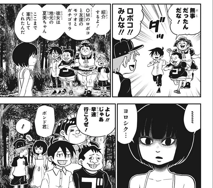 今週のジャンプ感想 2022年38号 の巻 - LUCKY☆LAND