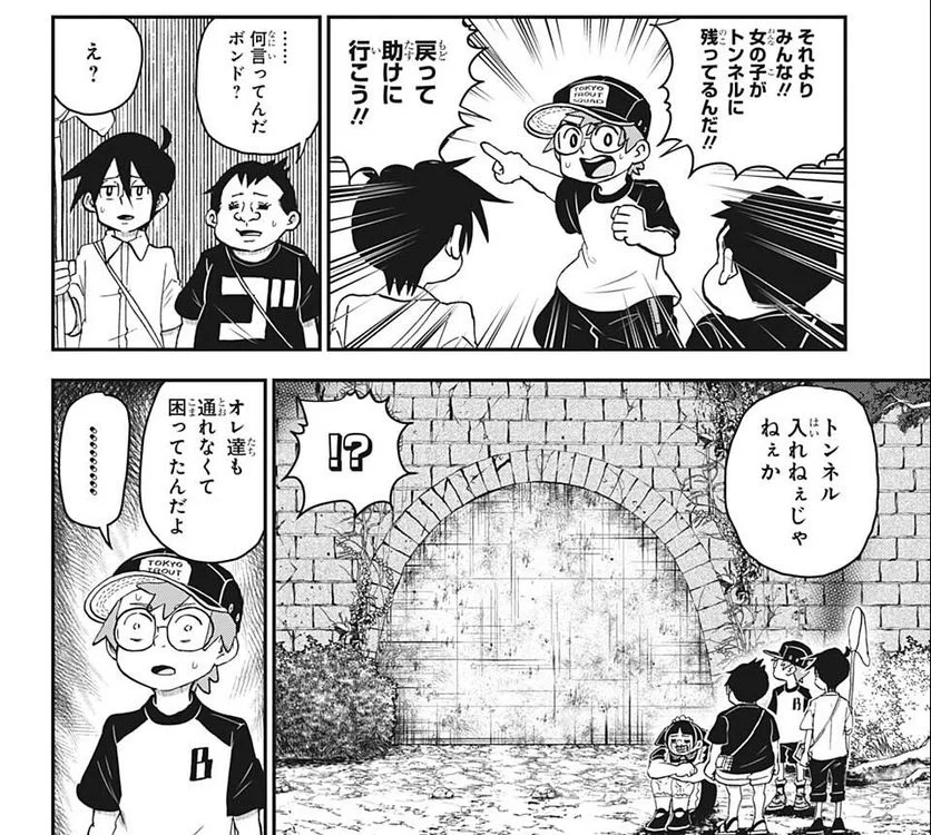 今週のジャンプ感想 2022年38号 の巻 - LUCKY☆LAND