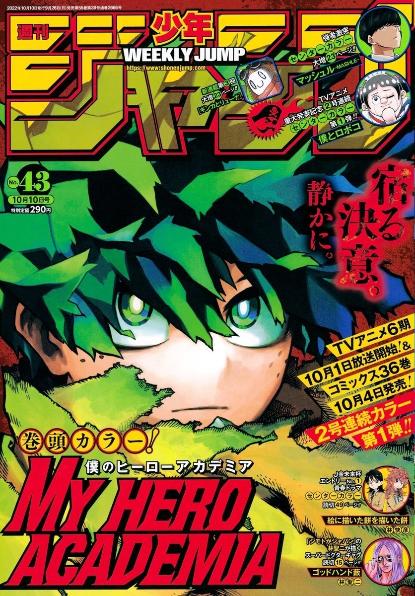 僕のヒーローアカデミア　1〜36巻　ジャンプ 僕のヒーローアカデミア 36 (ジャンプコミックス) | 堀越 耕平