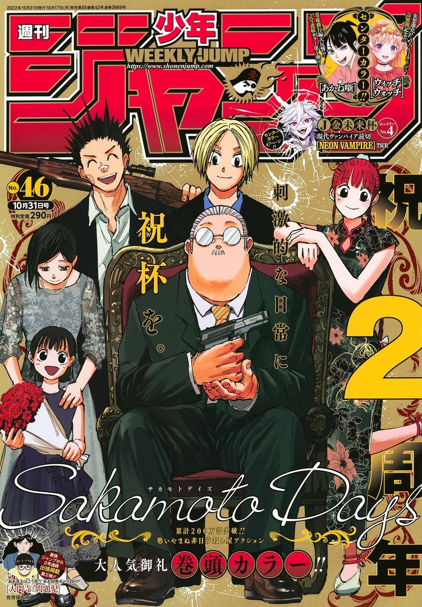 週刊少年ジャンプ　人気　新連載　最終話　漫画　まとめ　セット 週刊少年ジャンプ人気新連載最終話漫画まとめセット|mercari