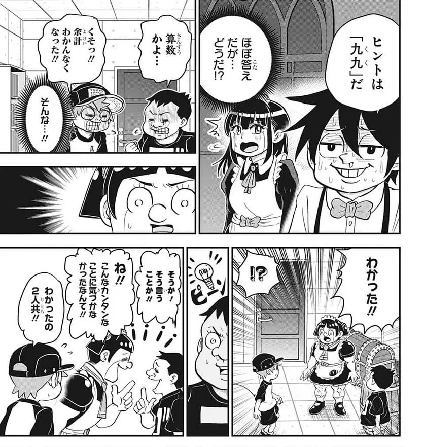 今週のジャンプ感想 2022年48号 の巻 - LUCKY☆LAND