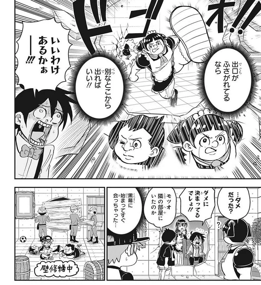 今週のジャンプ感想 2022年48号 の巻 - LUCKY☆LAND