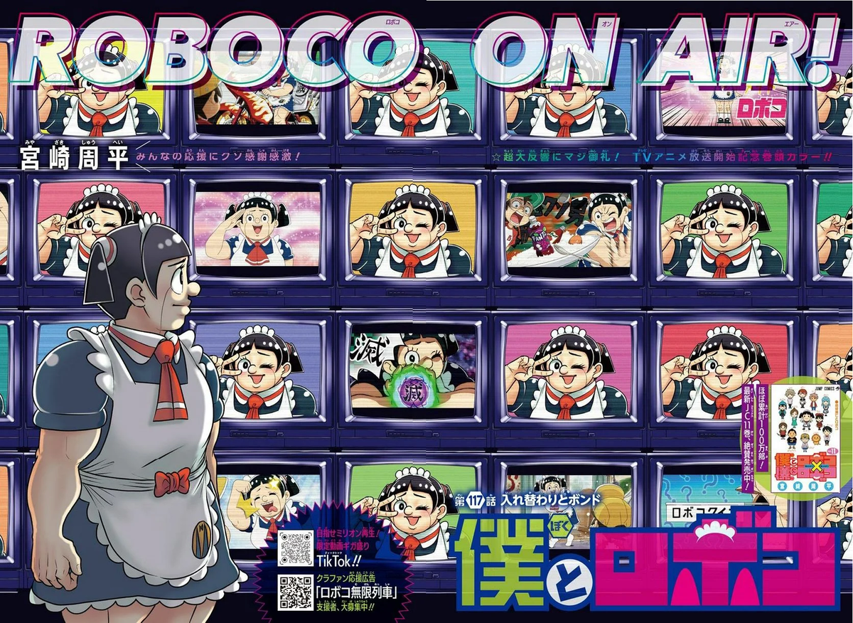 02▢ 僕とロボコ 1-20巻 NA0408-7 02▢ 僕とロボコ 1-20巻 NA0408-7 02▢ 僕とロボコ 1-