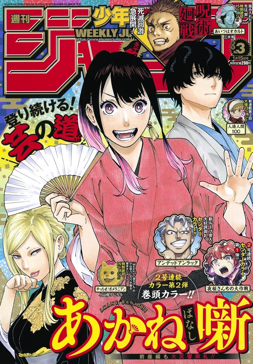 ジャンプ 23巻 81KCTXFDadL._UF350,350_QL50_.jpg