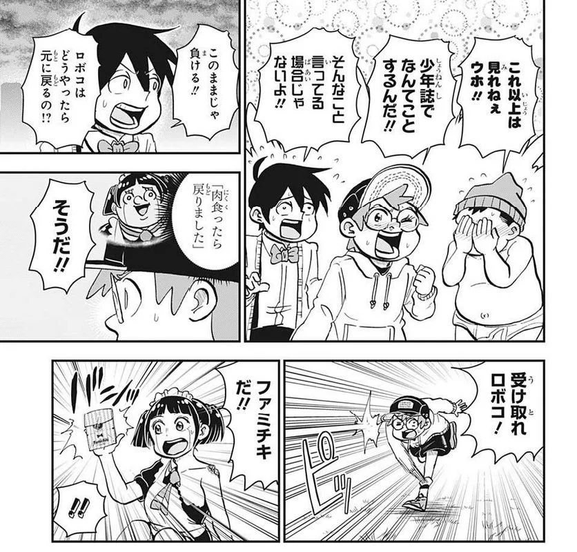 今週のジャンプ感想 2023年13号 の巻 - LUCKY☆LAND