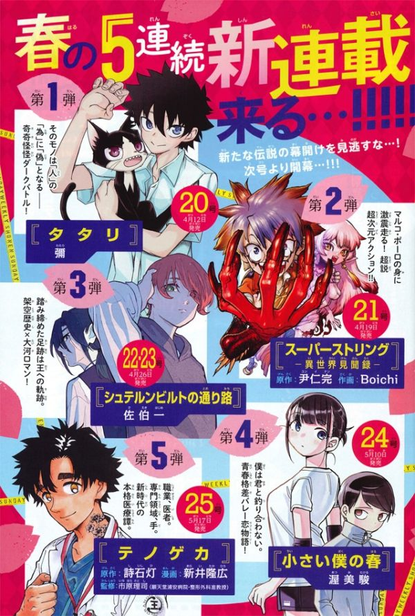 少年コミック　Dr.STONE 全26巻セット / Boichi ドクターストーン Dr.STONE コミック 全26巻セット | Boichi