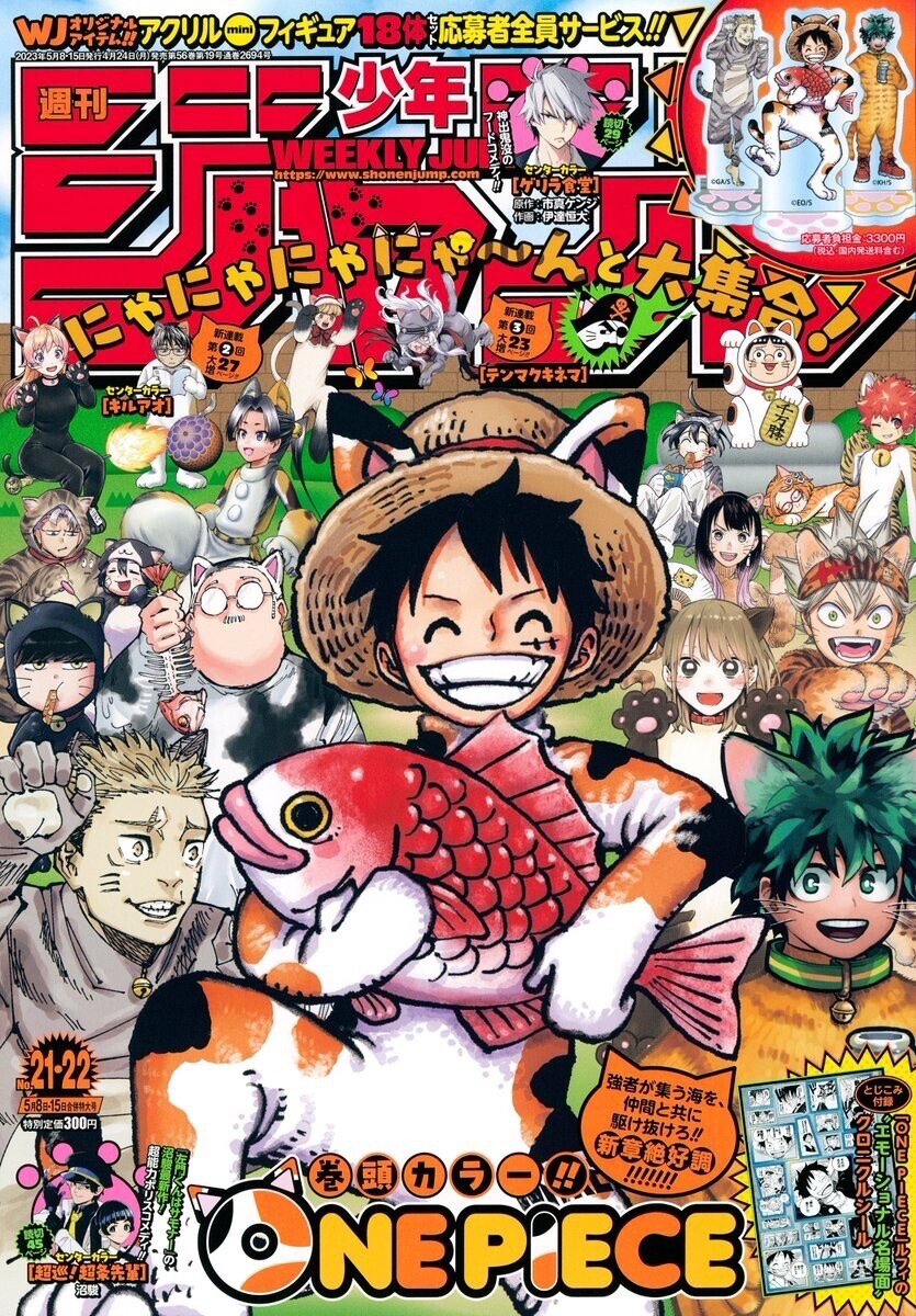 週刊少年ジャンプ ポスター 抽選 非売品 22・23合併号 表紙イラスト 少年ジャンプ編集部 on X: 