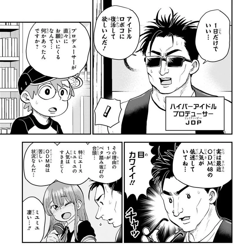 今週のジャンプ感想 2023年26号 の巻 - LUCKY☆LAND