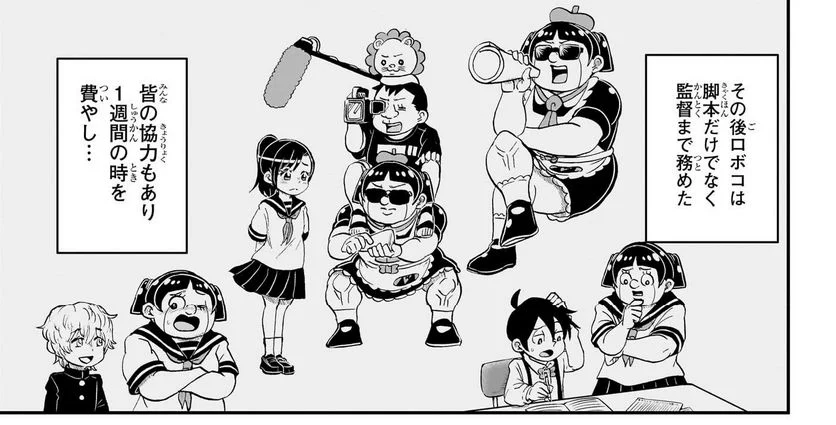 今週のジャンプ感想 2023年29号 の巻 - LUCKY☆LAND