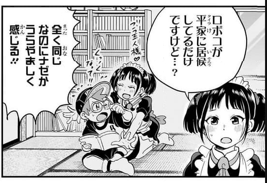 今週のジャンプ感想 2023年46号 の巻 - LUCKY☆LAND
