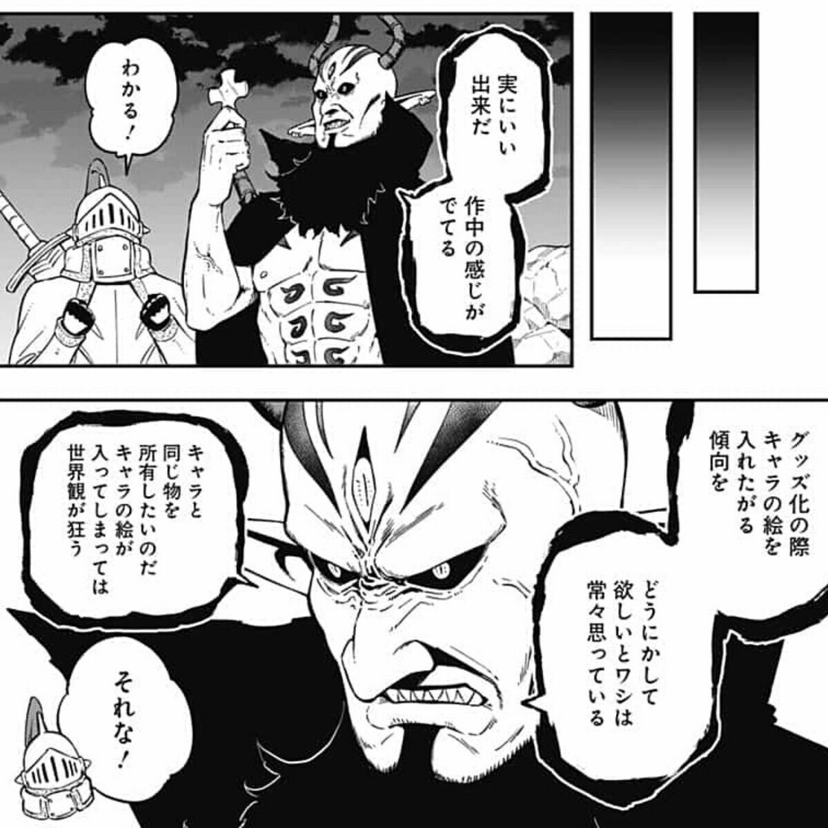 魔王のCVは玄田哲章さん、グッズについて語るセリフが楽しみで