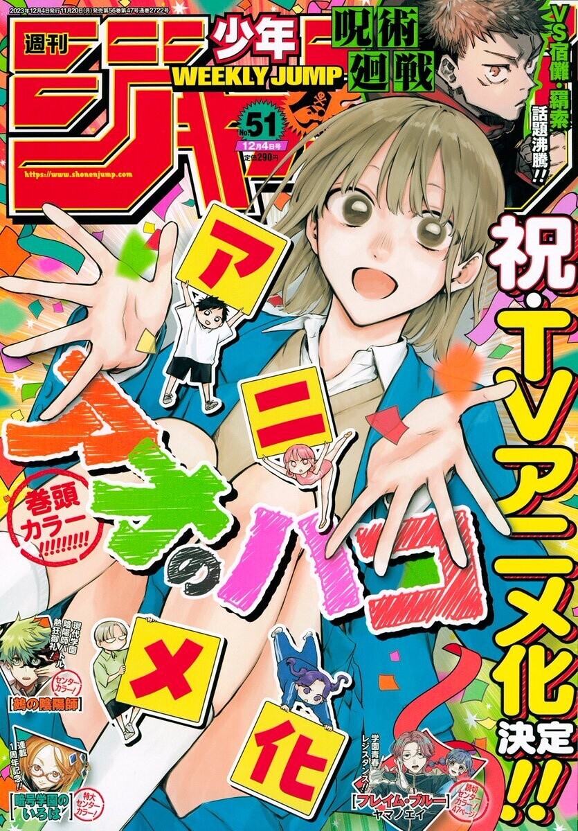 少年ジャンプ 29巻 49巻 51巻 52巻