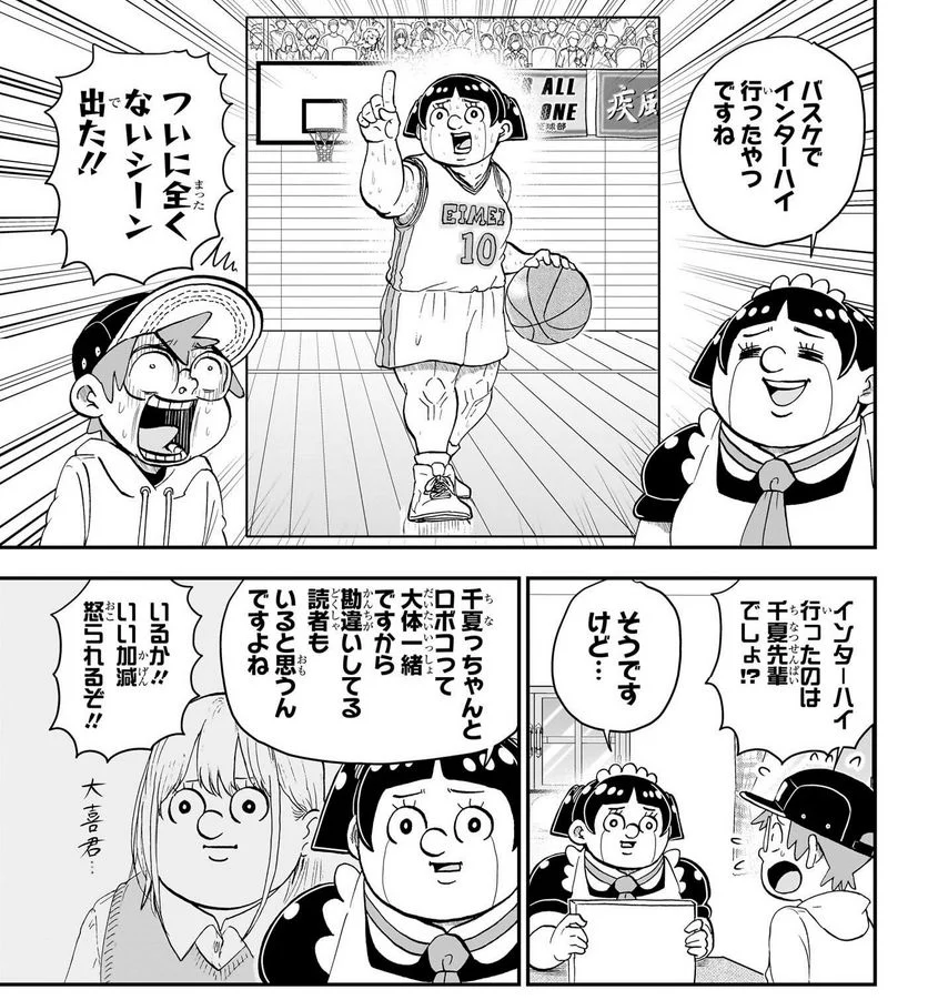 僕とロボコ 直筆サイン入り生原稿 ジャンプショップ JUMP SHOP【公式】 on X: 