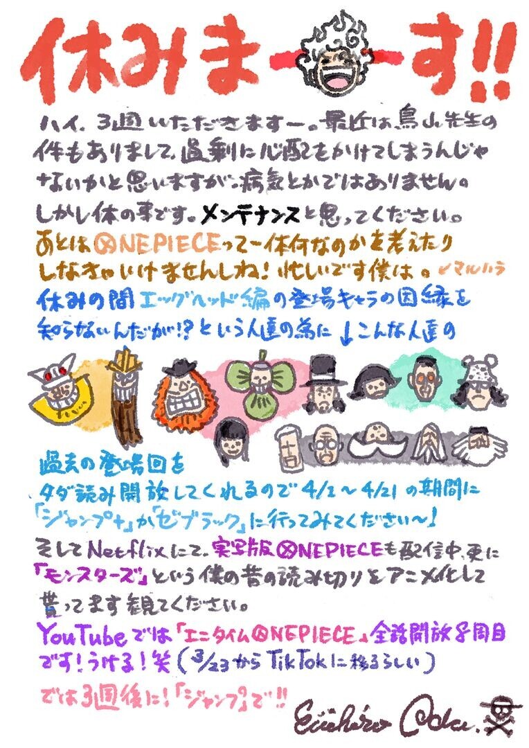 2022年度週刊少年ジャンプセット(ONE PIECE休載刊はありません)