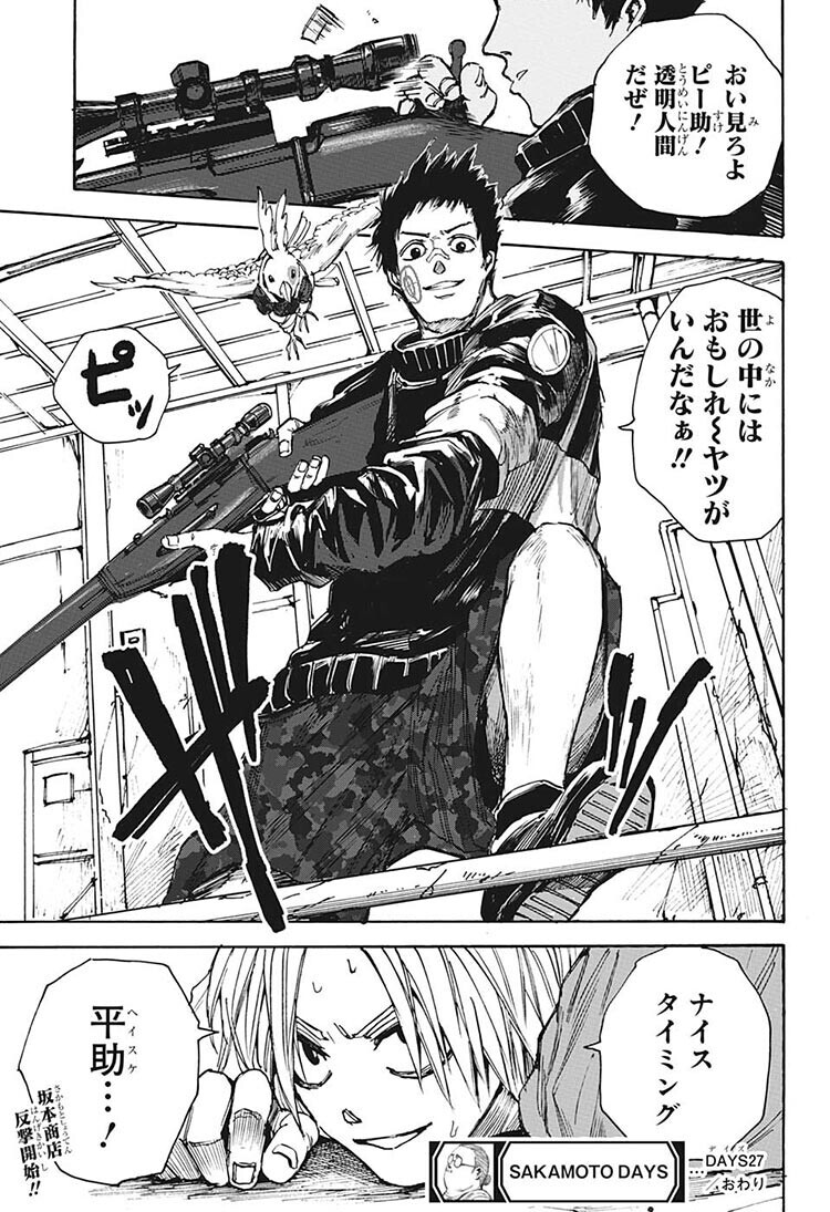 482,怪獣8号　ジョジョの奇妙な冒険　SAKAMOTO DAYS アニメ化を祝う「SAKAMOTO DAYS」と渡邊築先生が「怪獣8号」の