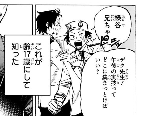 僕のヒーローアカデミア ジャンプ　新連載　最終話 ヒロアカ」連載完結 最終話の一部が特別公開 25年にファンブック＆画集