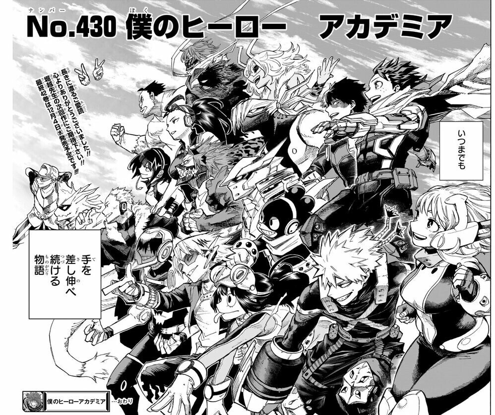 ヒロアカ　切り抜き　172話〜430話（最終話） 今週のジャンプ感想「僕のヒーローアカデミア」最終回 の巻 - LUCKY☆LAND