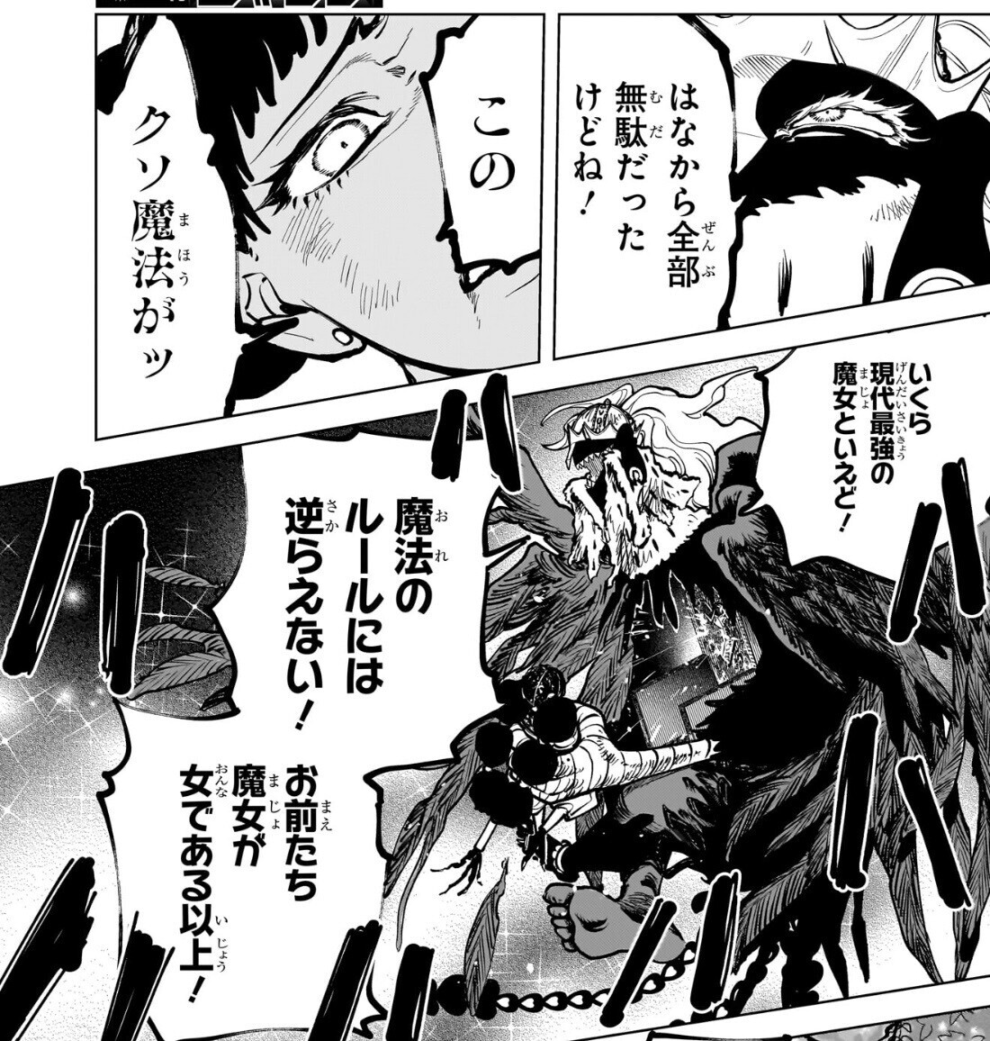 今週のジャンプ感想 2024年41号 の巻 - LUCKY☆LAND