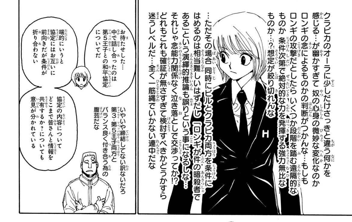 hunter hunter 連載 再開