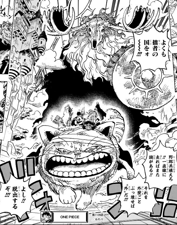 今週のジャンプ感想 2024年45号 の巻 - LUCKY☆LAND