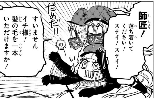 王たる気風　ジャンプ　2024年45号 週刊少年ジャンプ2024年45号の感想 - 北区の帰宅部の意訳